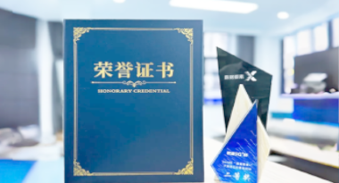 “汽车销售智能引擎”亮相浙江温州“数据要素×”大赛，斩获殊荣！